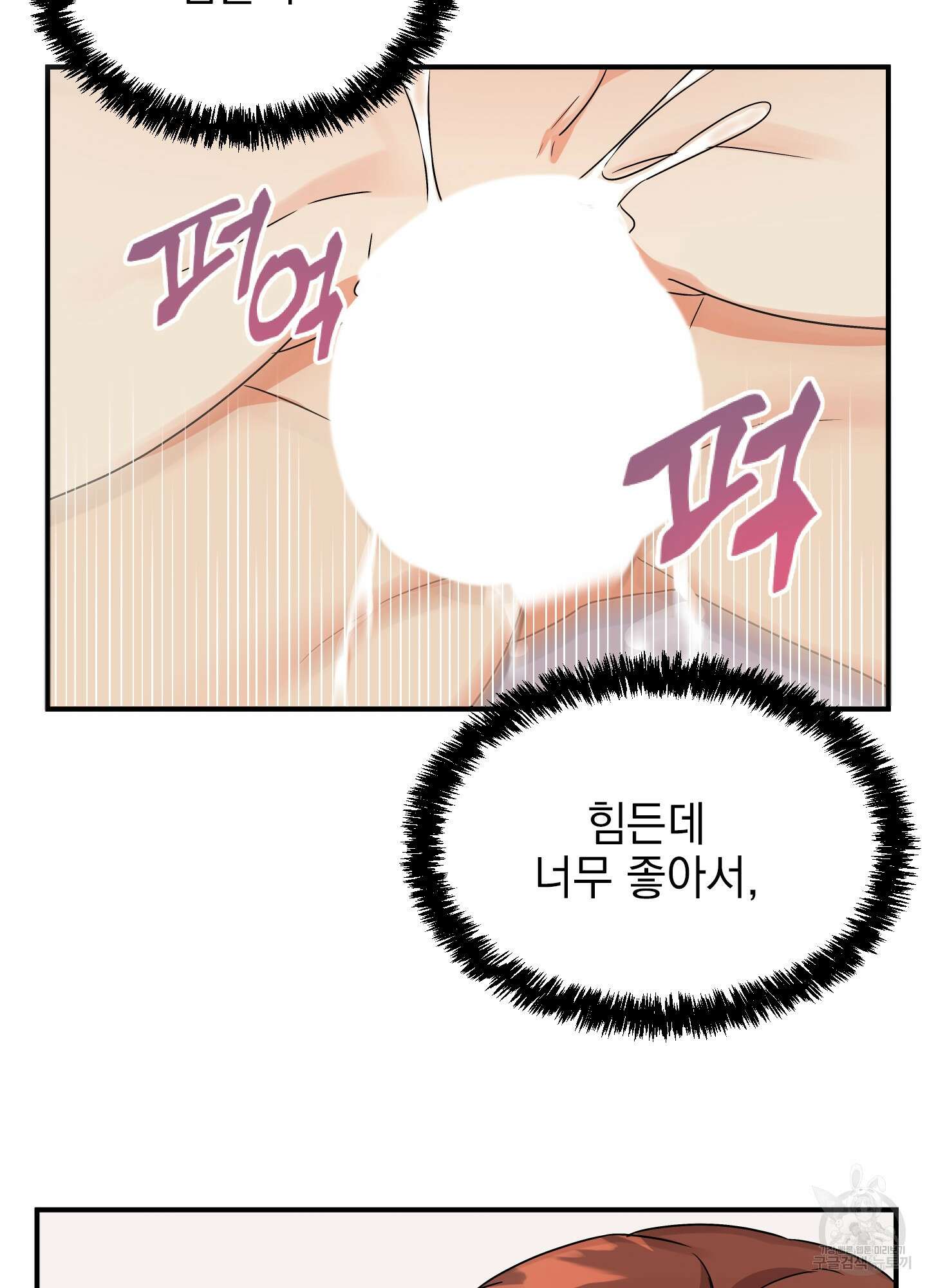 나의 망한 XXX 7화 52