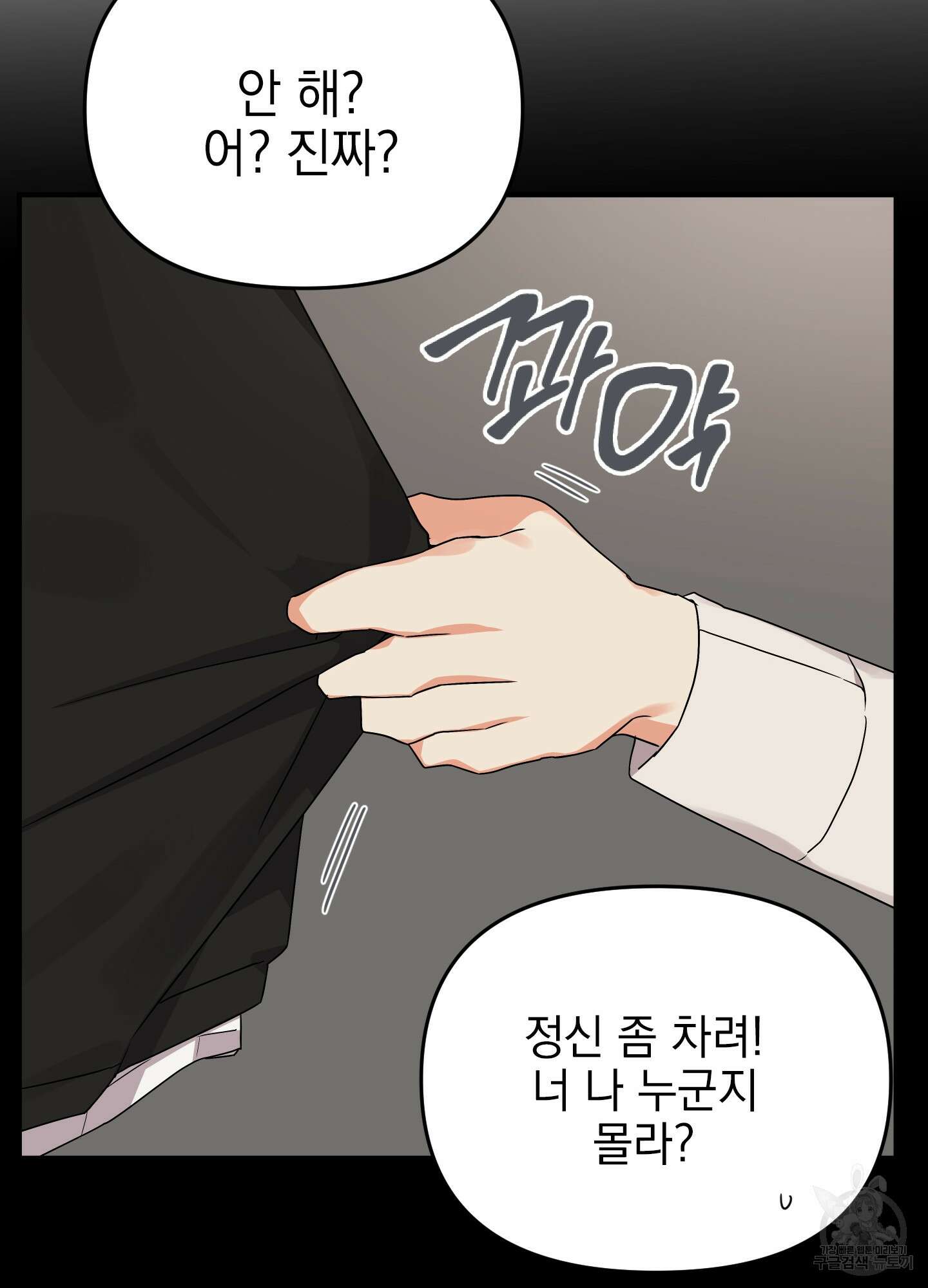 나의 망한 XXX 7화 57