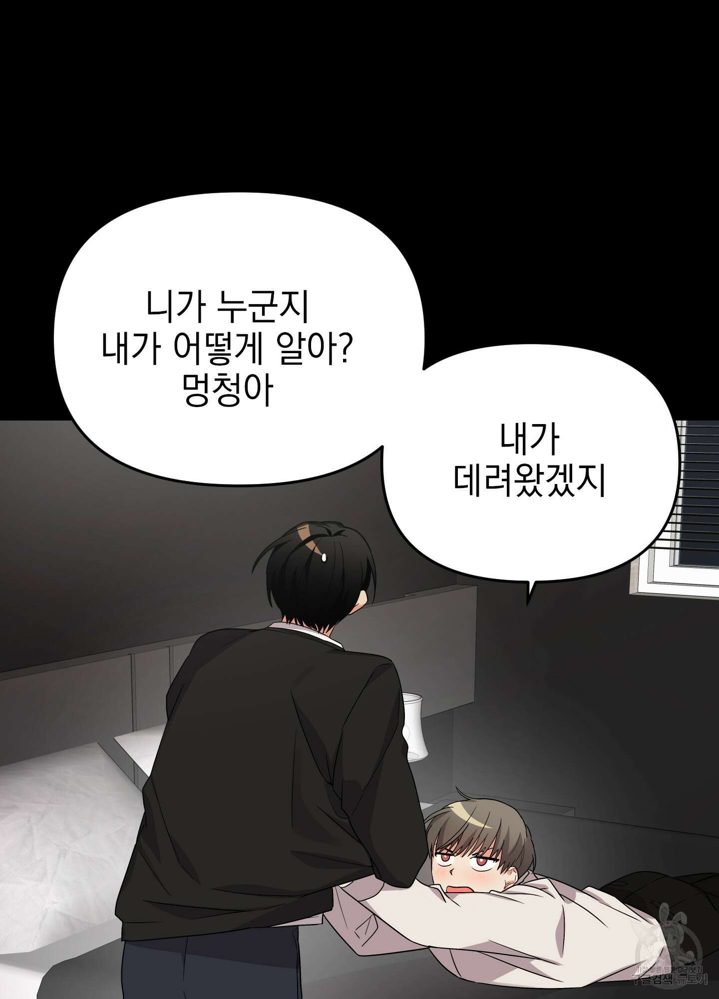 나의 망한 XXX 7화 58