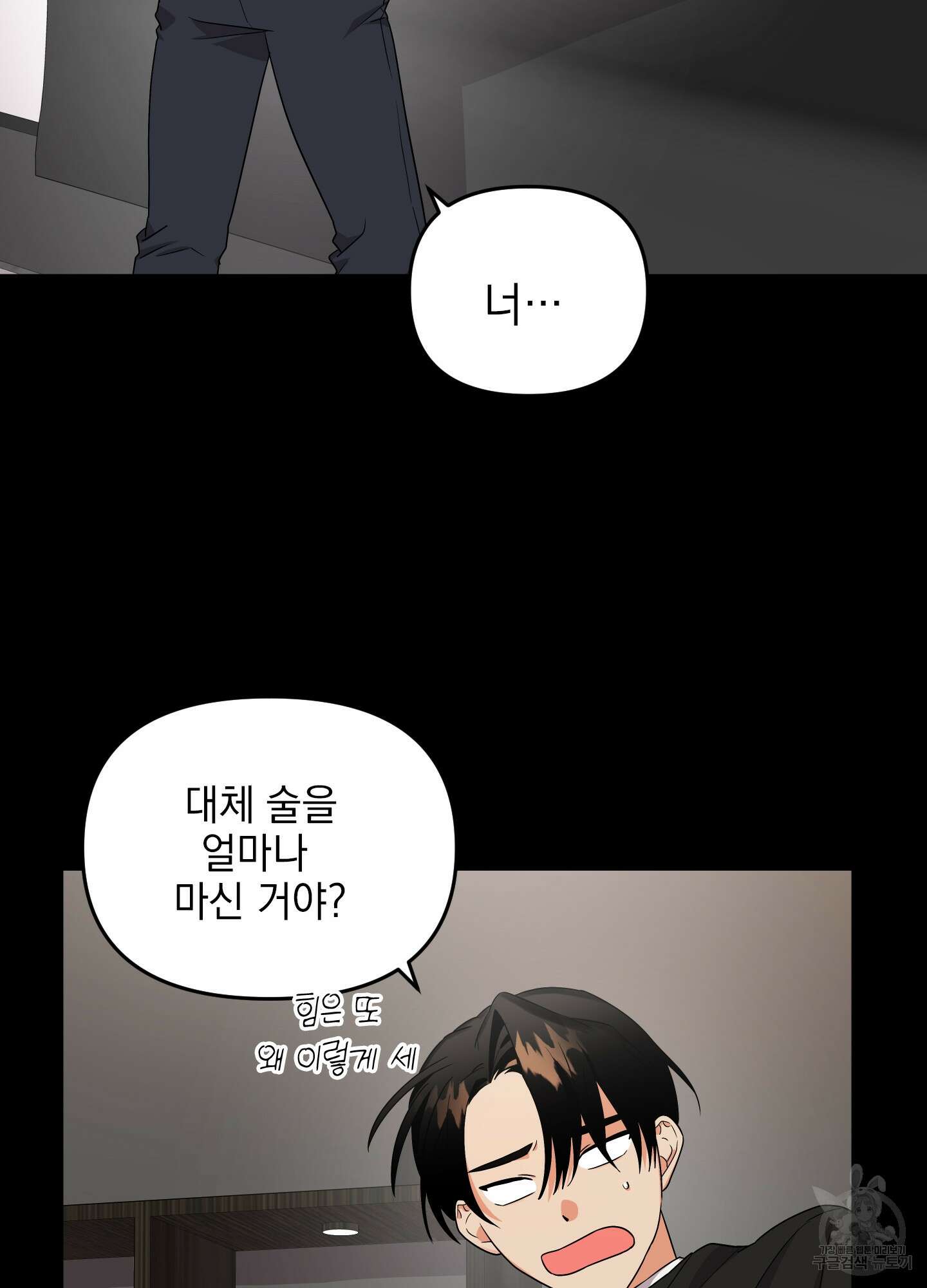 나의 망한 XXX 7화 59
