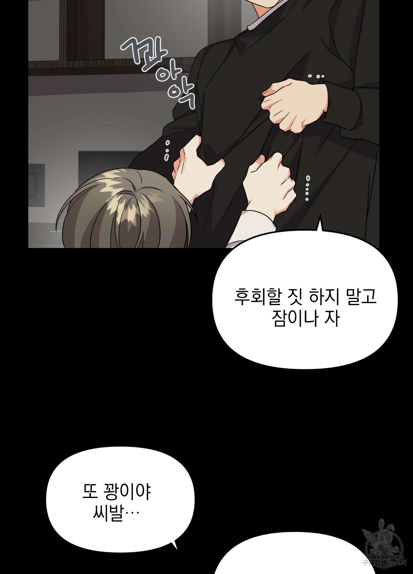 나의 망한 XXX 7화 60