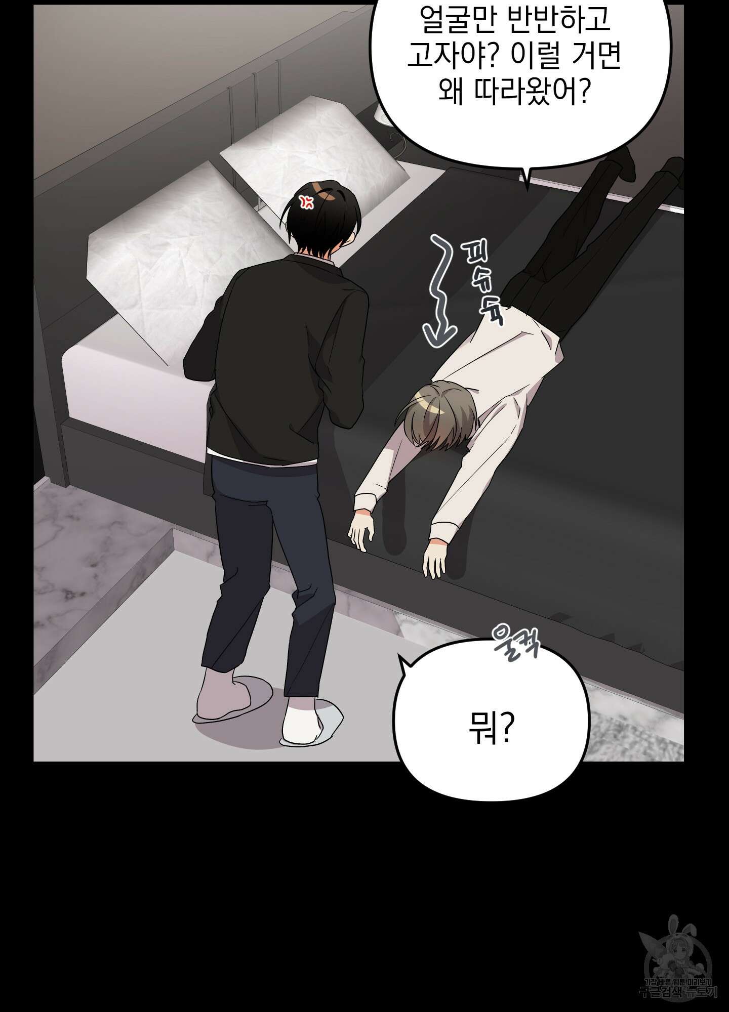 나의 망한 XXX 7화 61