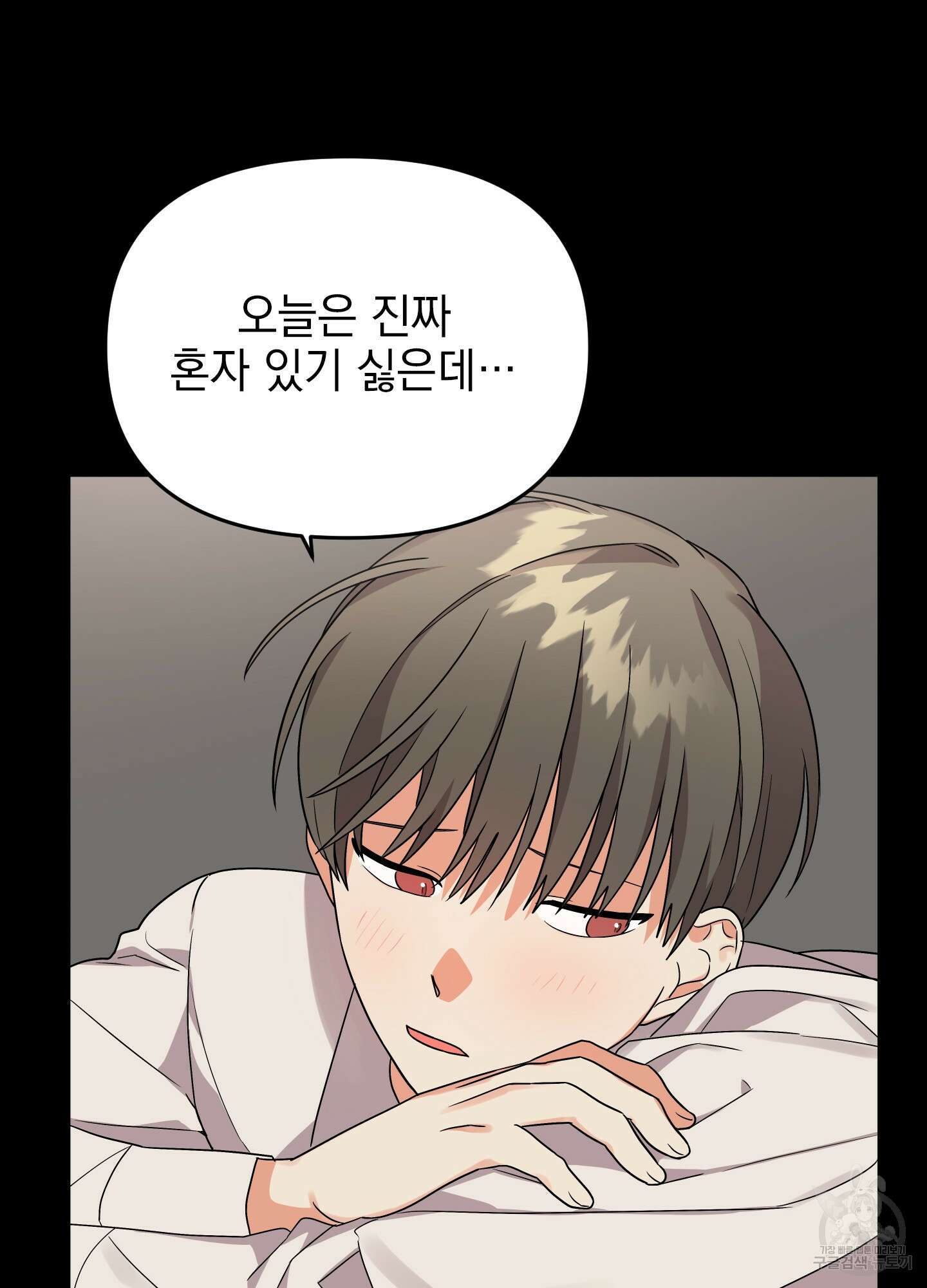 나의 망한 XXX 7화 62
