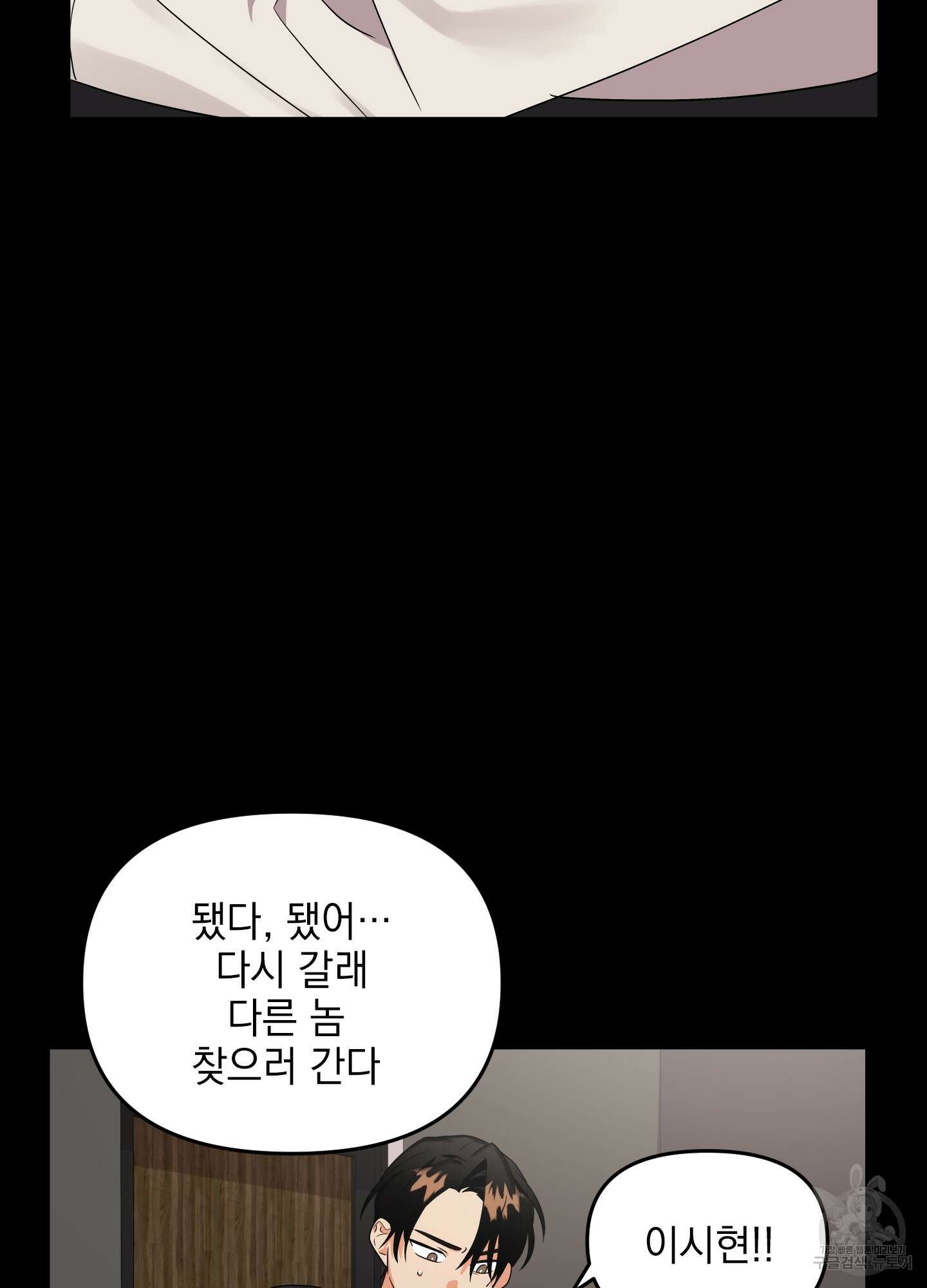 나의 망한 XXX 7화 63