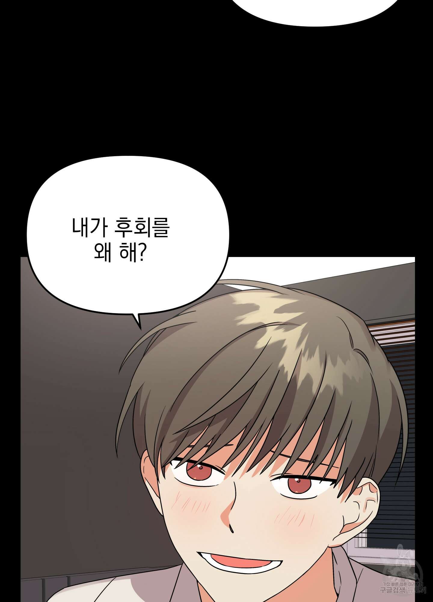 나의 망한 XXX 7화 66