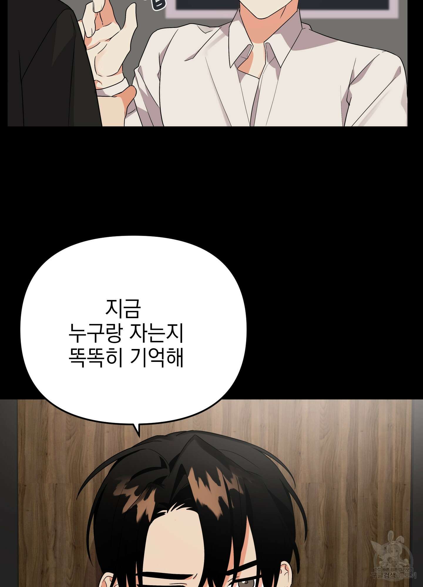 나의 망한 XXX 7화 68