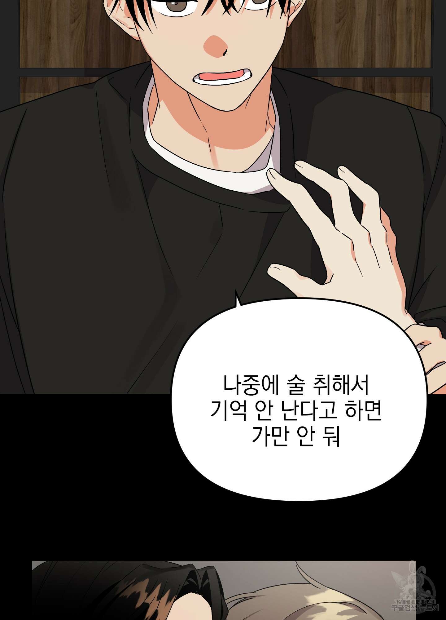 나의 망한 XXX 7화 69