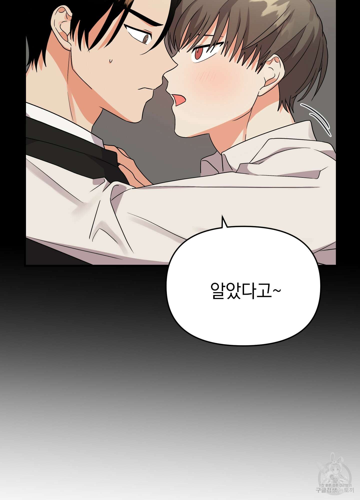 나의 망한 XXX 7화 70