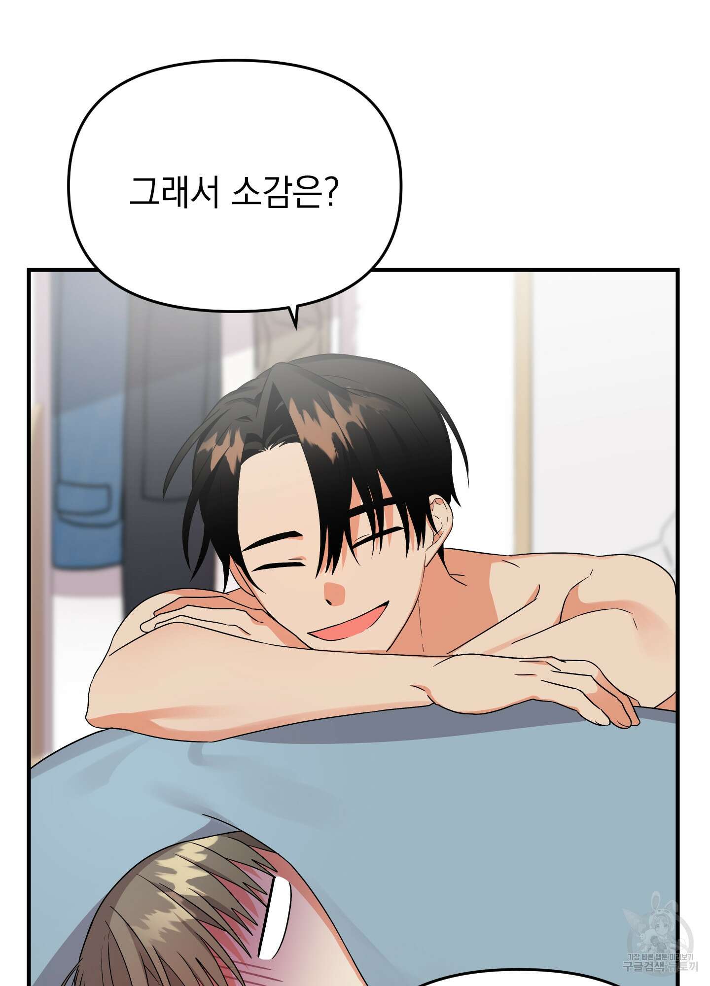 나의 망한 XXX 7화 79