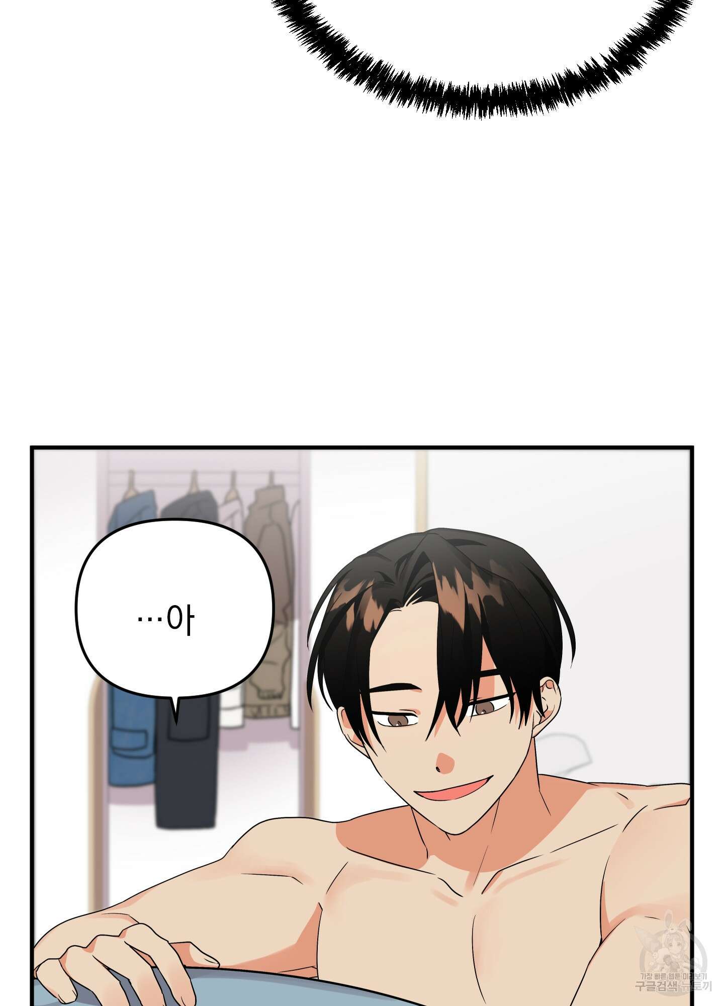 나의 망한 XXX 7화 83