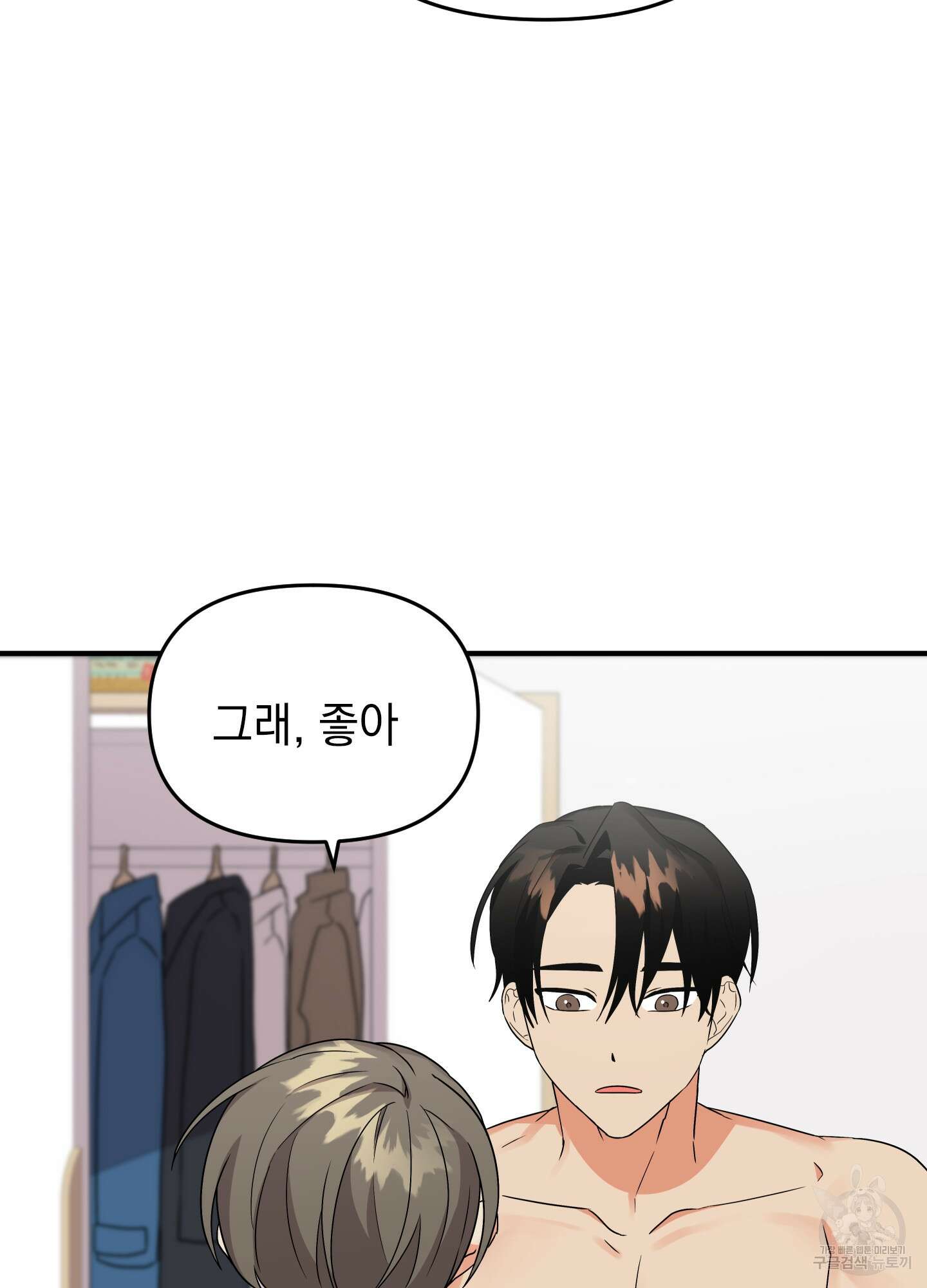 나의 망한 XXX 7화 87