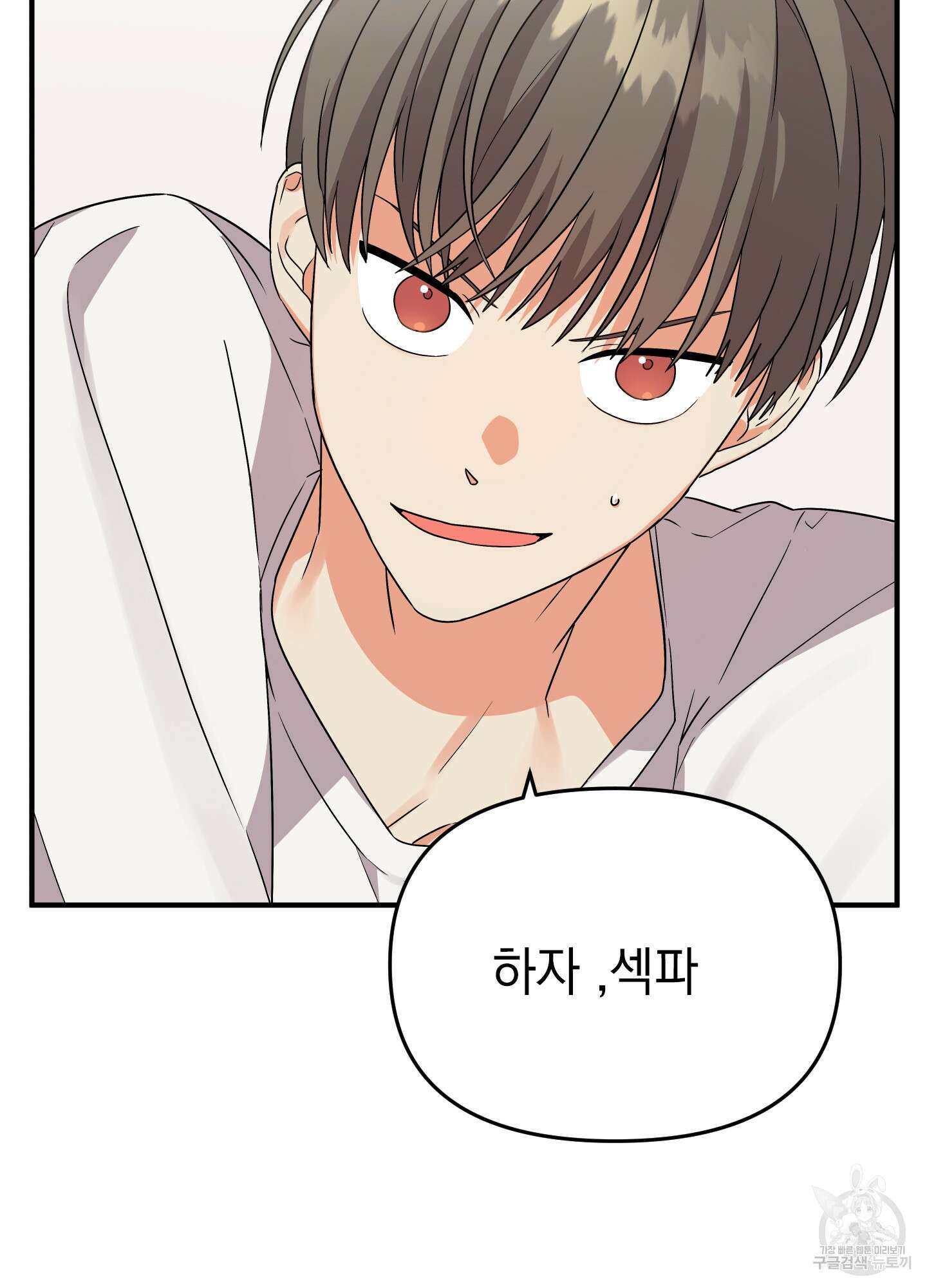 나의 망한 XXX 7화 89