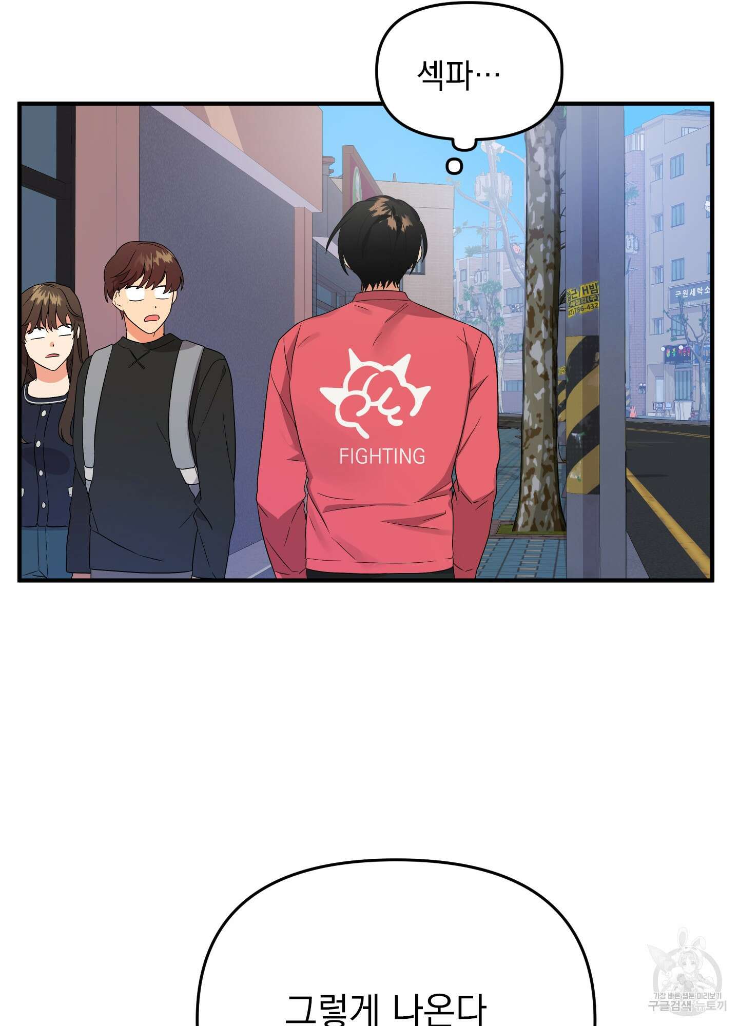 나의 망한 XXX 7화 93