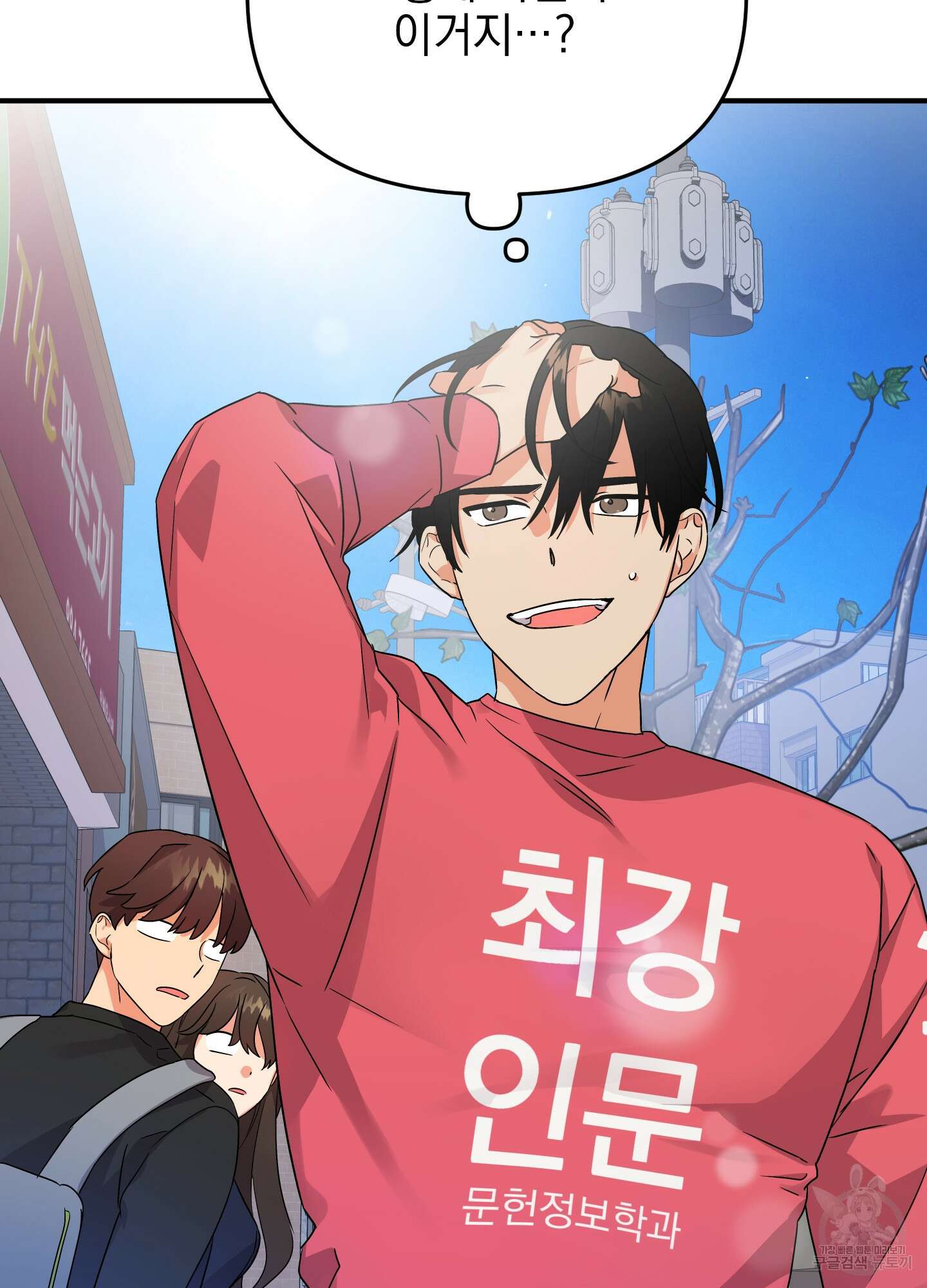 나의 망한 XXX 7화 94