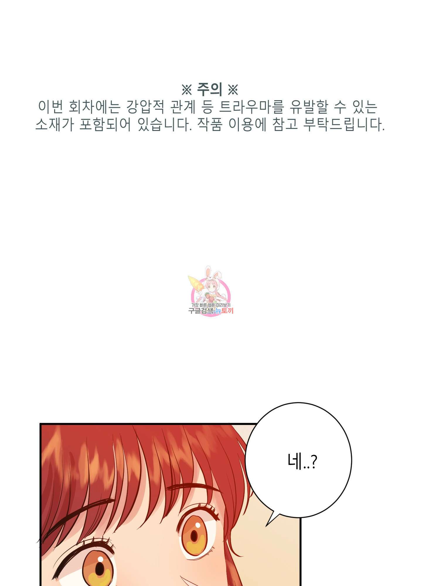 음마의 하나 9화 1