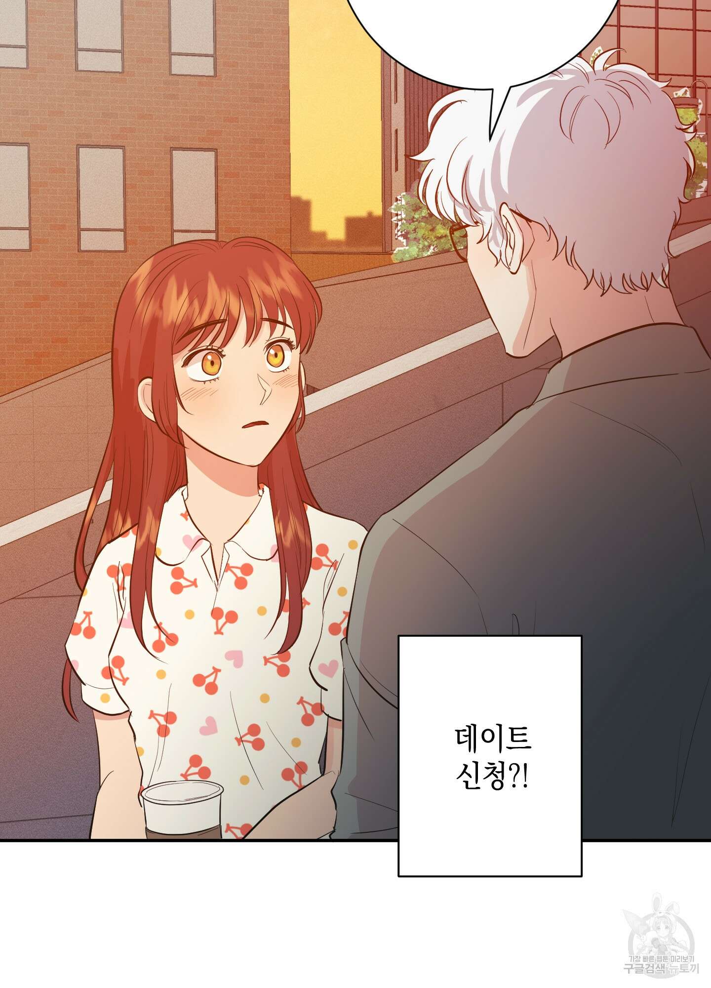 음마의 하나 9화 4