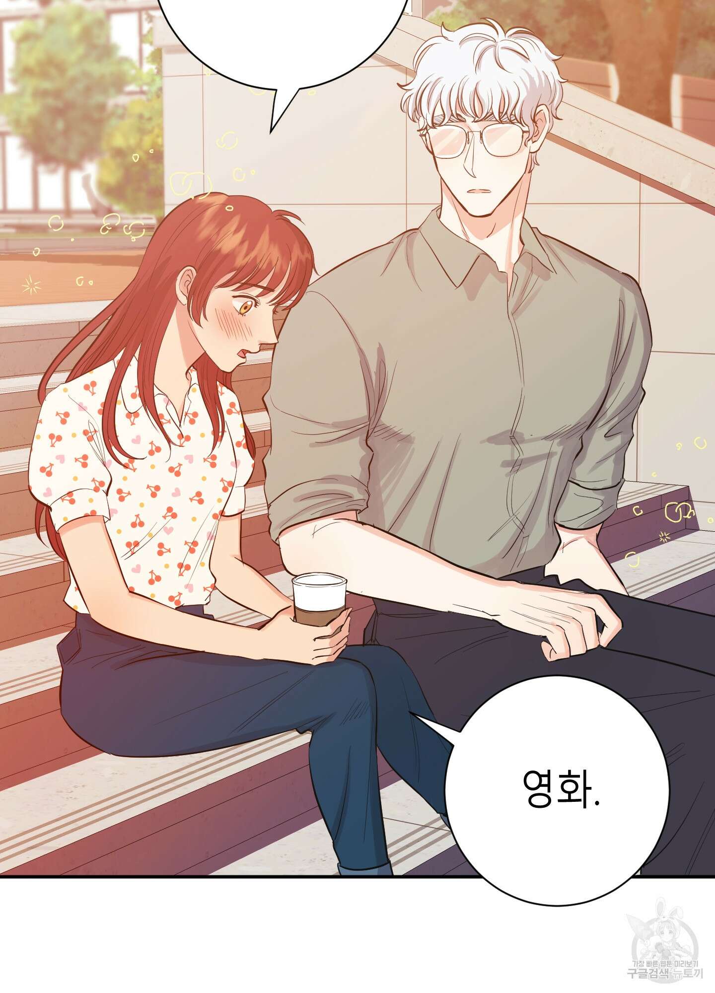 음마의 하나 9화 7
