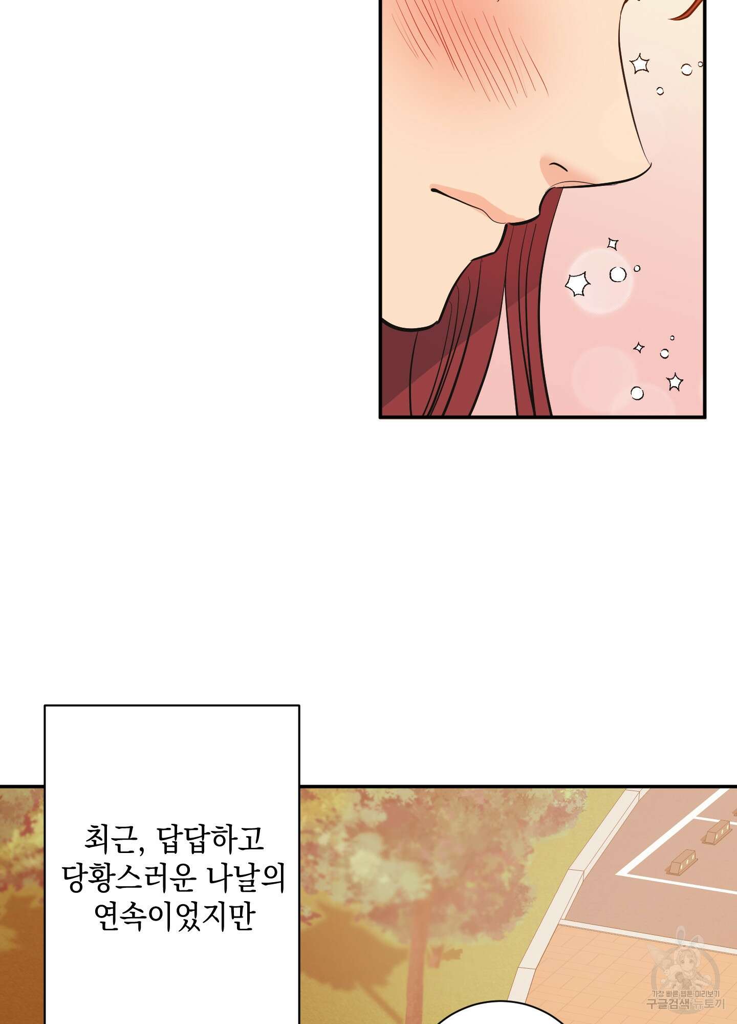 음마의 하나 9화 9