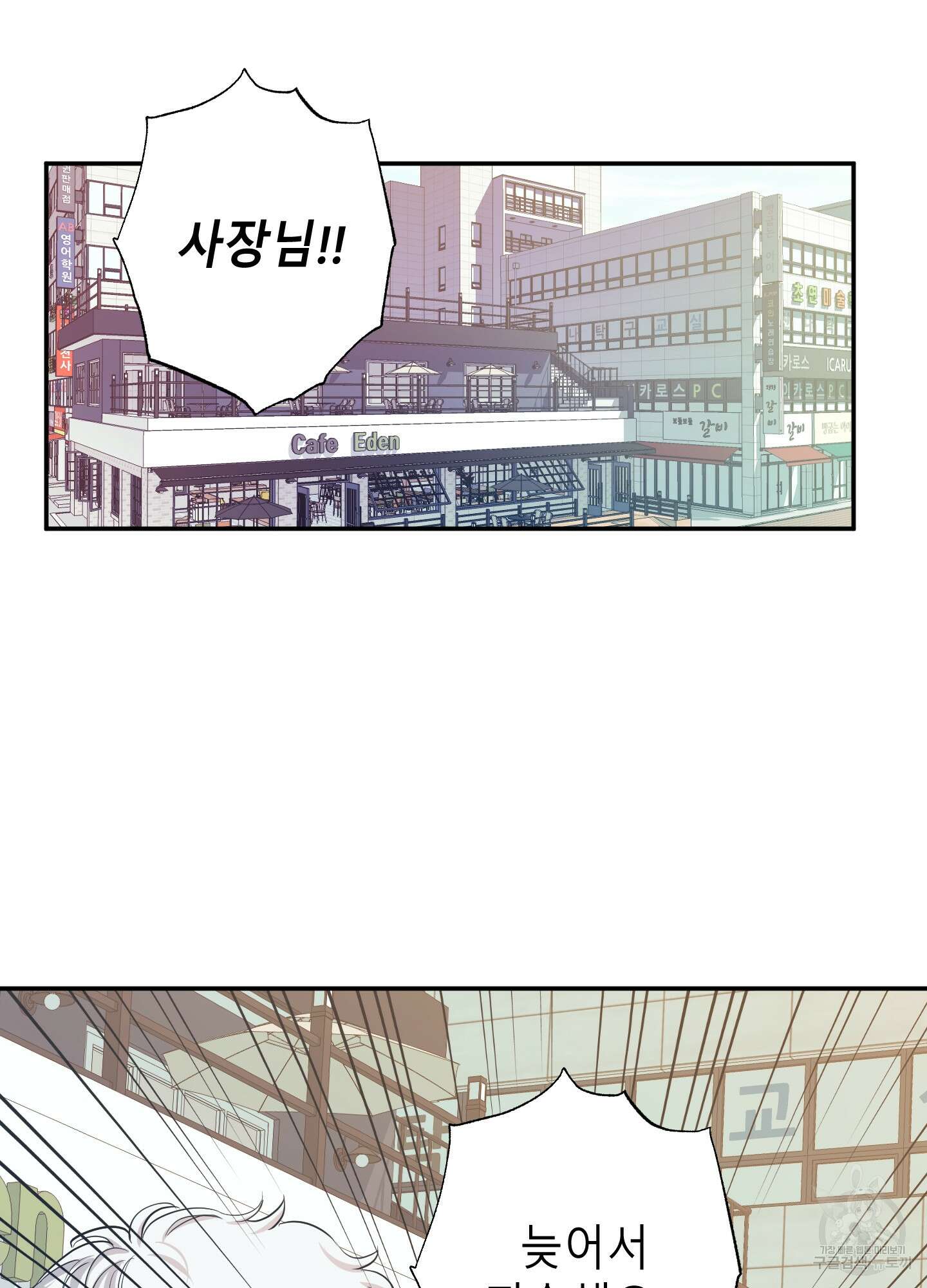 음마의 하나 9화 13