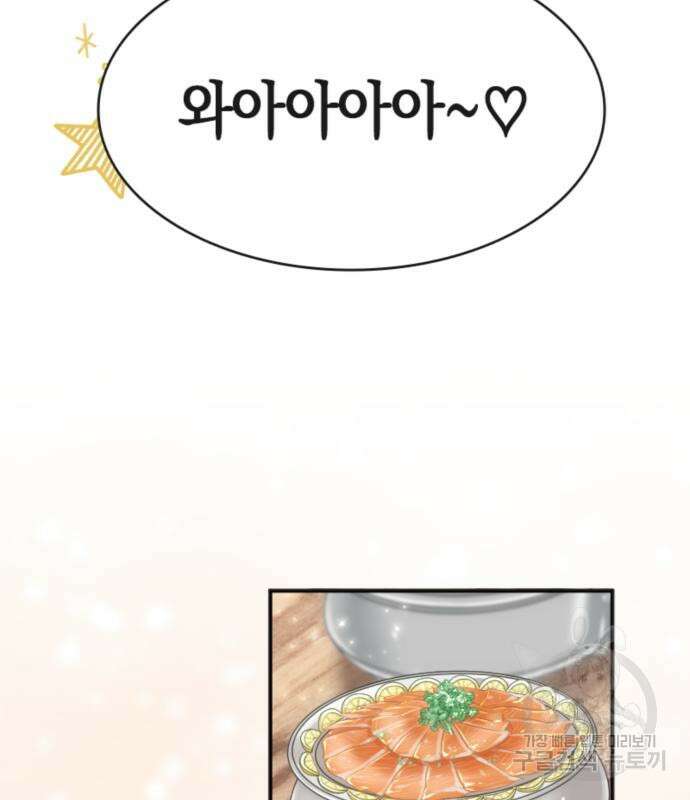 동그란 그녀와 소심한 그 남자 6화 15