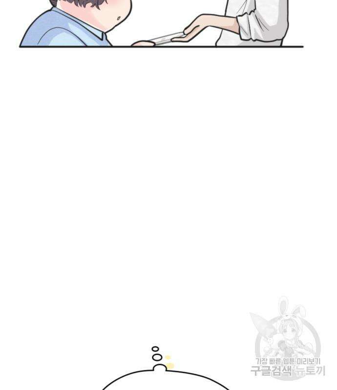 동그란 그녀와 소심한 그 남자 6화 31