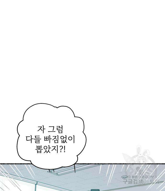 말숙이를 부탁해 19화 2