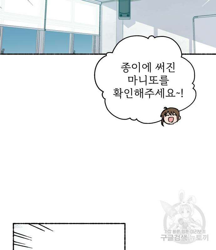 말숙이를 부탁해 19화 3