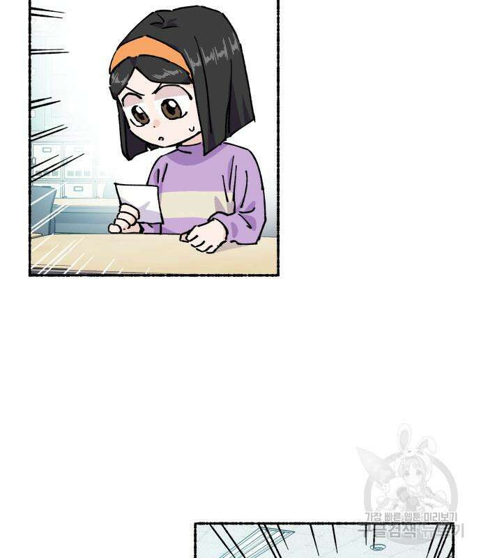 말숙이를 부탁해 19화 4