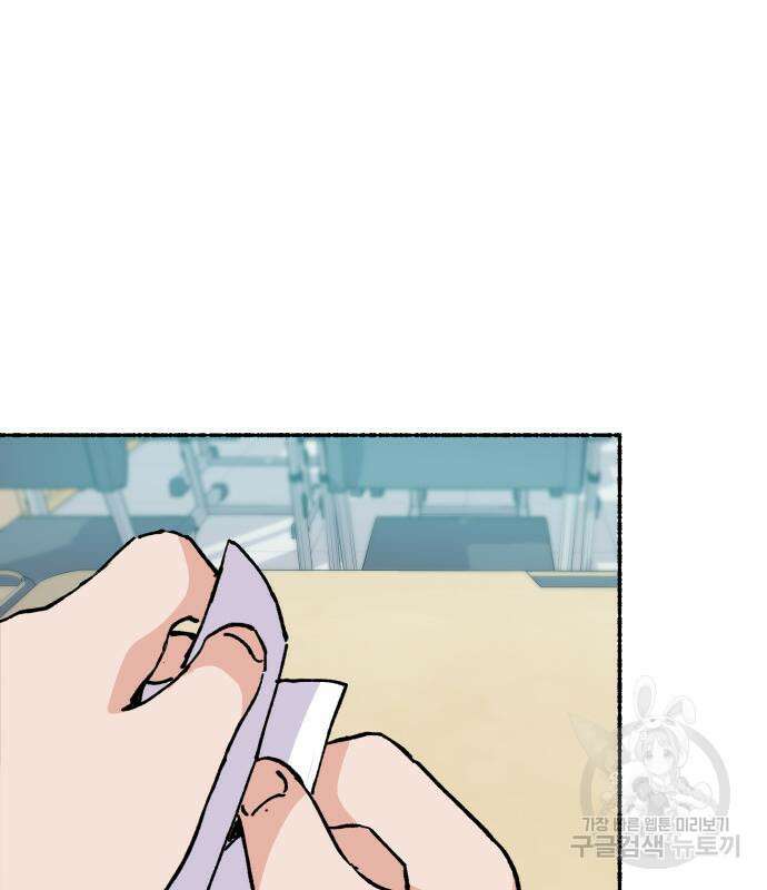 말숙이를 부탁해 19화 7