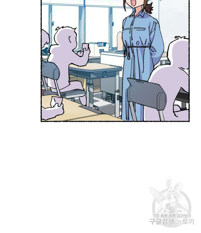 말숙이를 부탁해 19화 12