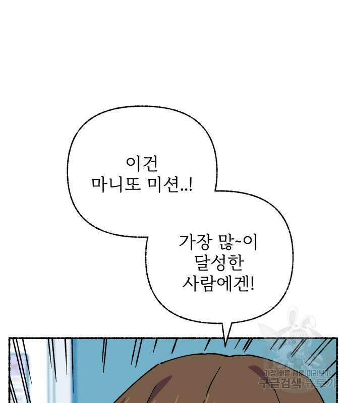 말숙이를 부탁해 19화 15