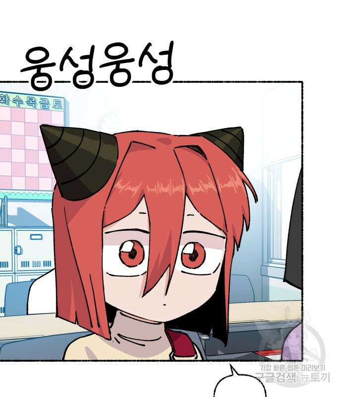 말숙이를 부탁해 19화 18