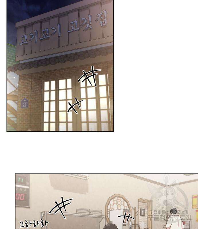 나를 낳아줘 18화 5