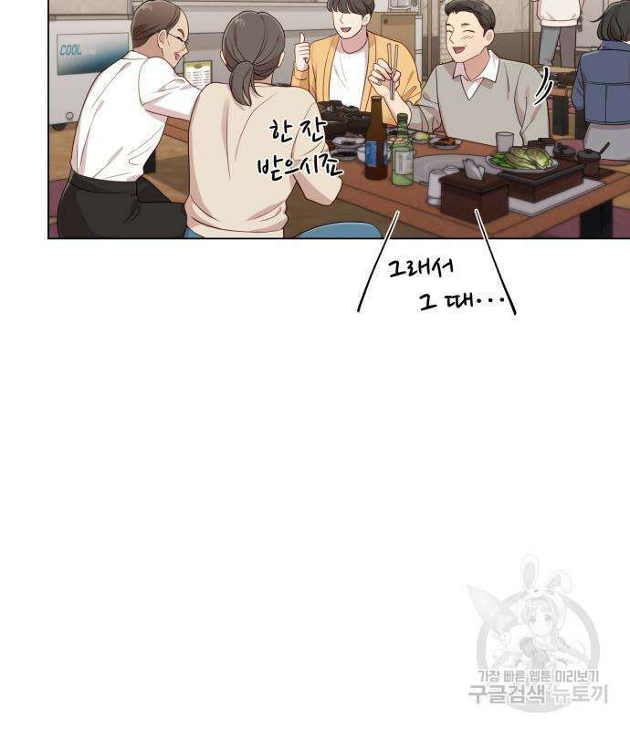 나를 낳아줘 18화 6