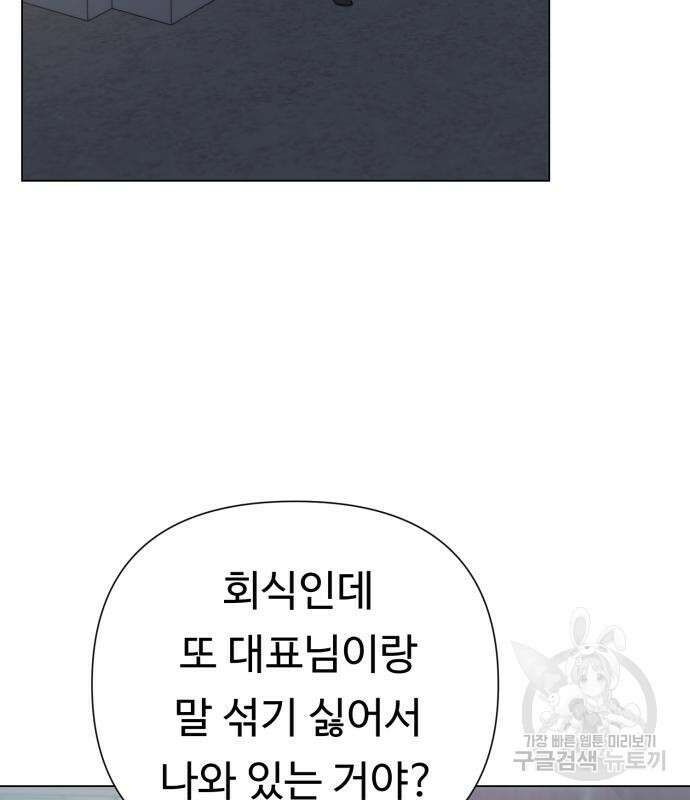 나를 낳아줘 18화 8