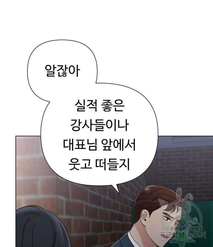 나를 낳아줘 18화 10