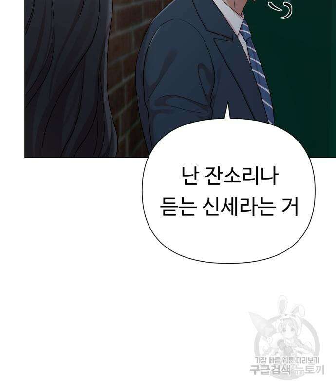 나를 낳아줘 18화 11