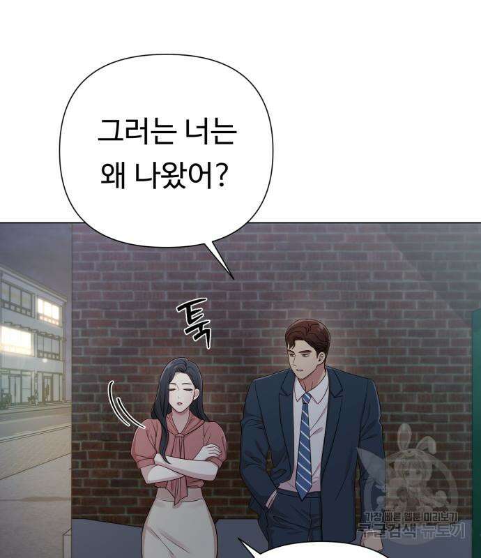 나를 낳아줘 18화 12