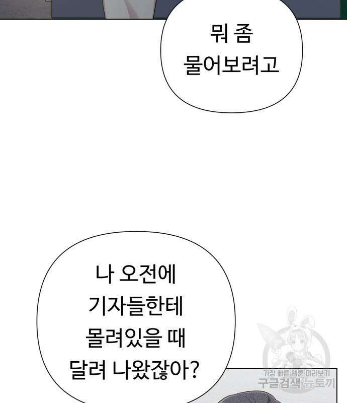 나를 낳아줘 18화 13