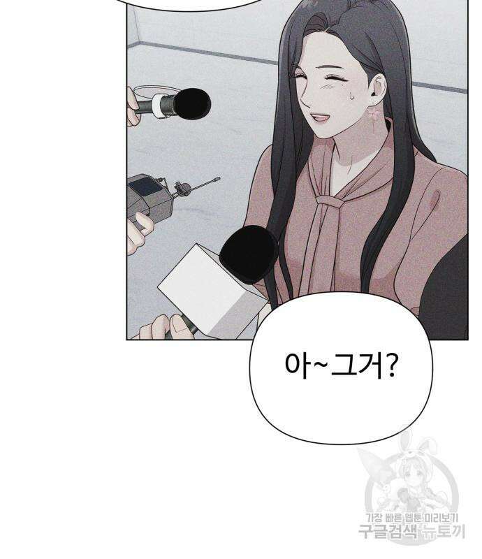 나를 낳아줘 18화 14