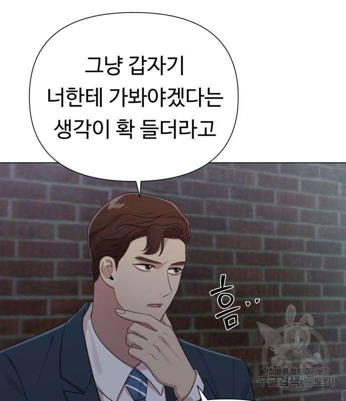 나를 낳아줘 18화 15