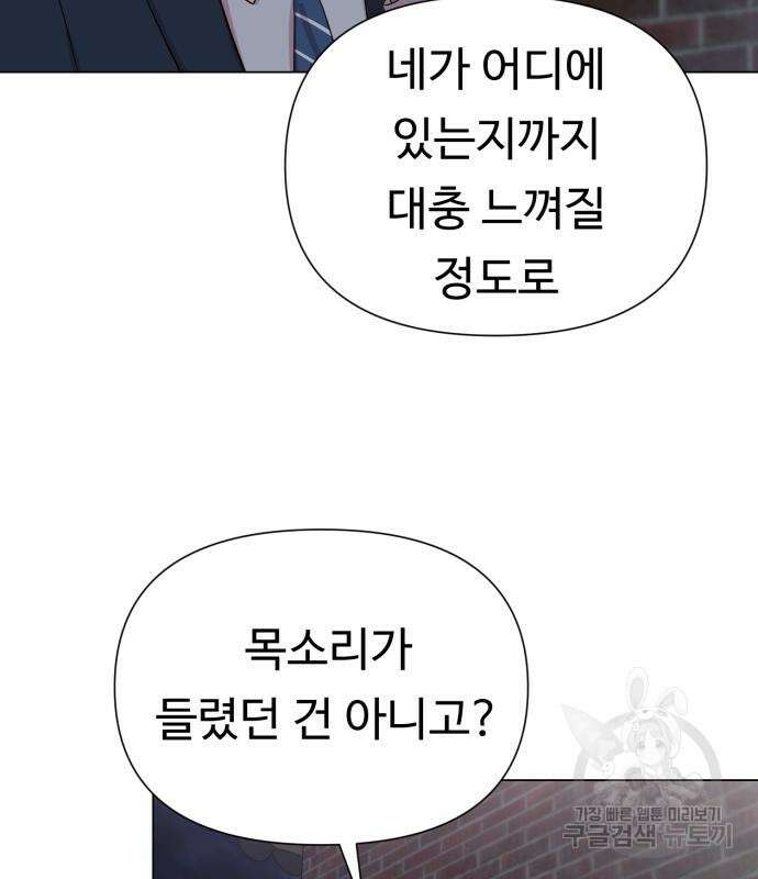 나를 낳아줘 18화 16