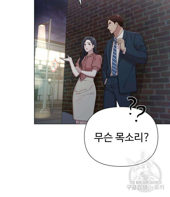 나를 낳아줘 18화 17