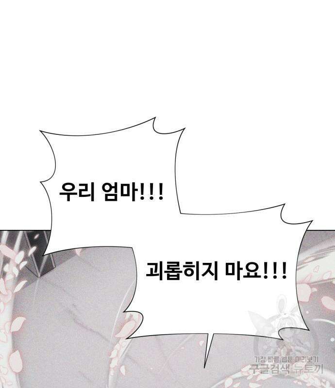 나를 낳아줘 18화 18