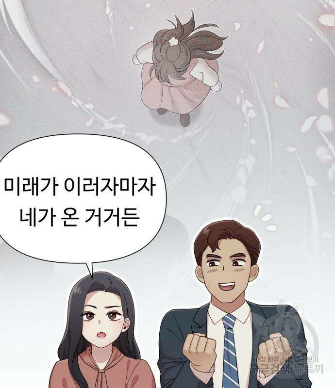 나를 낳아줘 18화 19