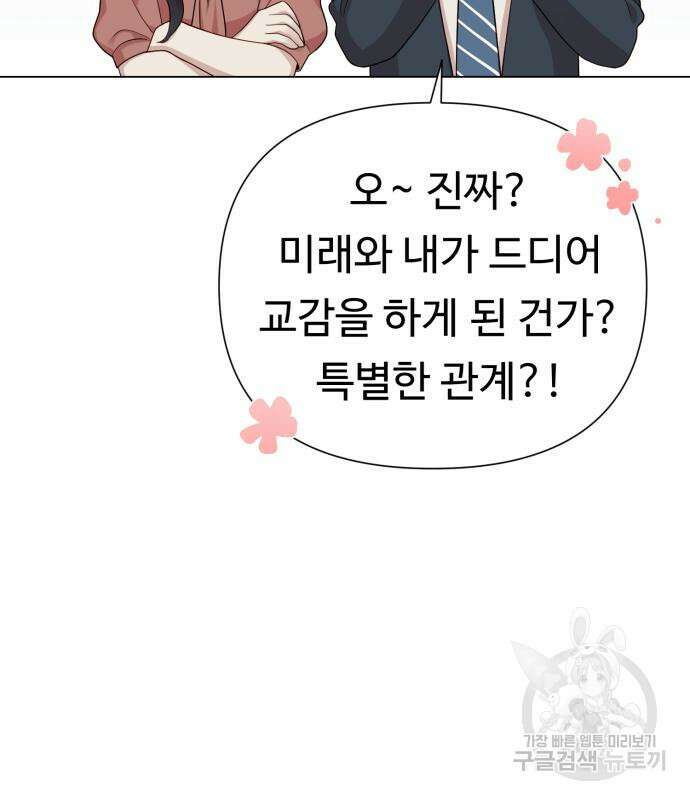 나를 낳아줘 18화 20