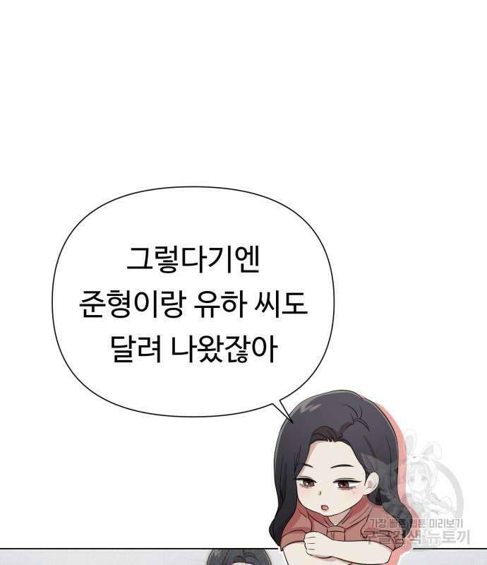 나를 낳아줘 18화 21