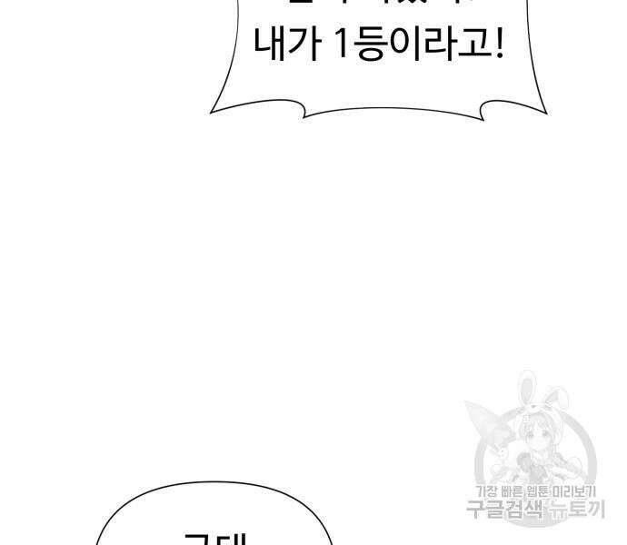 나를 낳아줘 18화 23