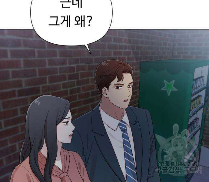 나를 낳아줘 18화 24