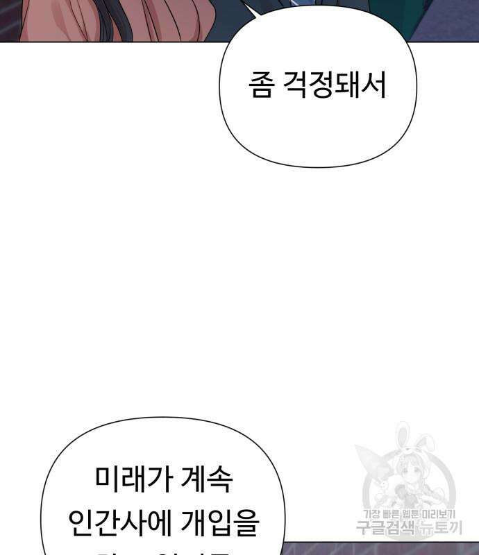 나를 낳아줘 18화 25